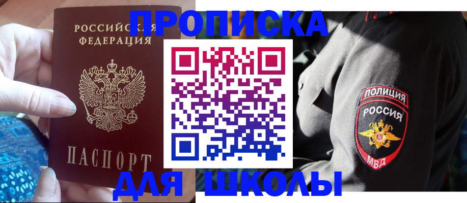 временная регистрация недорого в Минусинске